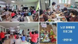 우리동 소식 목록 - 관양동 - 동안구청