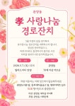 우리동 소식 목록 - 관양동 - 동안구청