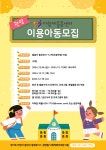 우리동 소식 목록 - 부림동 - 동안구청