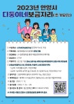 우리동 소식 목록 - 평촌동 - 동안구청