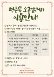 우리동 소식 목록 - 평촌동 - 동안구청