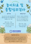 동소식 모아보기 - 동안구청
