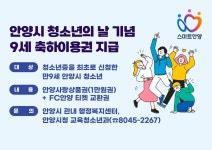 우리동 소식 목록 - 평촌동 - 동안구청