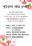우리동 소식 목록 - 평안동 - 동안구청
