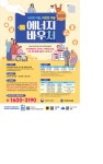 동소식 모아보기 - 동안구청