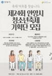 우리동 소식 목록 - 귀인동 - 동안구청