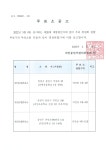 우리동 소식 목록 - 귀인동 - 동안구청