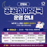 우리동 소식 목록 - 귀인동 - 동안구청