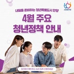 우리동 소식 목록 - 귀인동 - 동안구청