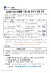동소식 모아보기 - 동안구청