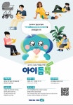우리동 소식 목록 - 귀인동 - 동안구청