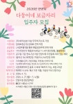 우리동 소식 목록 - 호계1동 - 동안구청