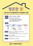 우리동 소식 목록 - 호계1동 - 동안구청