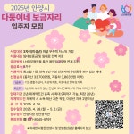 우리동 소식 목록 - 호계3동 - 동안구청