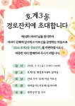우리동 소식 목록 - 호계3동 - 동안구청