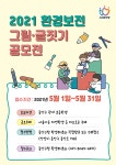우리동 소식 목록 - 범계동 - 동안구청