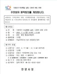 우리동 소식 목록 - 범계동 - 동안구청