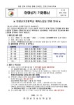 우리동 소식 목록 - 신촌동 - 동안구청