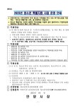 우리동 소식 목록 - 신촌동 - 동안구청