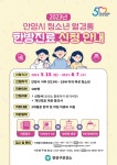 우리동 소식 목록 - 신촌동 - 동안구청