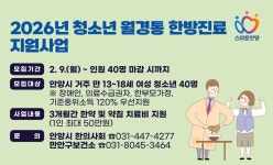 동소식 모아보기 - 동안구청