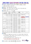 우리동 소식 - 동안구청