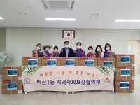 사진소식 목록 - 비산1동 - 동안구청