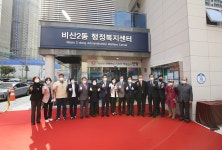 사진소식 - 동안구청