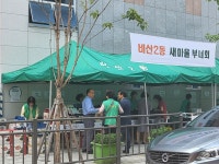 사진소식 목록 - 비산2동 - 동안구청