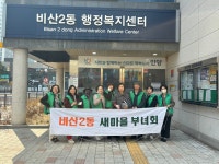 사진소식 목록 - 비산2동 - 동안구청
