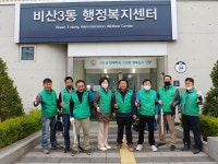 사진소식 목록 - 비산3동 - 동안구청