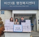 사진소식 목록 - 비산3동 - 동안구청