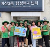 사진소식 목록 - 비산3동 - 동안구청