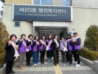 사진소식 목록 - 비산3동 - 동안구청
