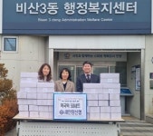 사진소식 목록 - 비산3동 - 동안구청