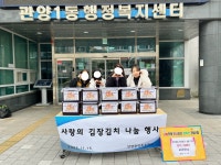 사진소식 목록 - 관양동 - 동안구청