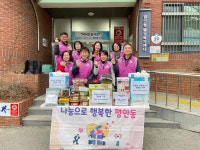 사진소식 목록 - 평안동 - 동안구청