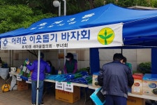 사진소식 - 동안구청