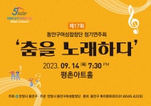 구청소식 - 동안구청