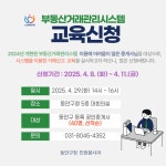 구청소식 - 동안구청