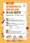 구청소식 - 동안구청