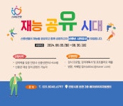 센터소식 - 안양시 베이비부머