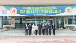 사진소식 - 동안구청