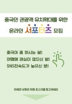 관광소식 - 내맘애안양