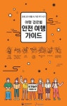 관광소식 - 내맘애안양