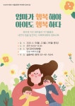 마을공동체 사랑방 내용 - 안양시청