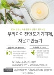마을공동체 사랑방 내용 - 안양시청
