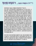 사진첩 - 안양일자리센터
