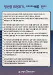 사진첩 - 안양일자리센터