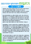 사진첩 - 안양일자리센터